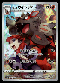 2022 Pokemon Japanese 075/071 Hisuian Arcanine Near Mint