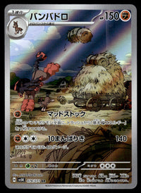 2024 Pokemon Japanese 078/071 Mudsdale Near Mint