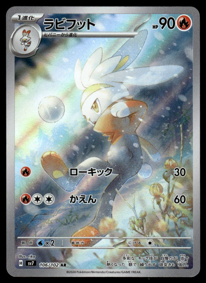 2024 Pokemon Japanese 106/102 Raboot Near Mint