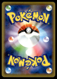 2019 Pokemon Japanese 365/SM-P Armored Mewtwo Near Mint