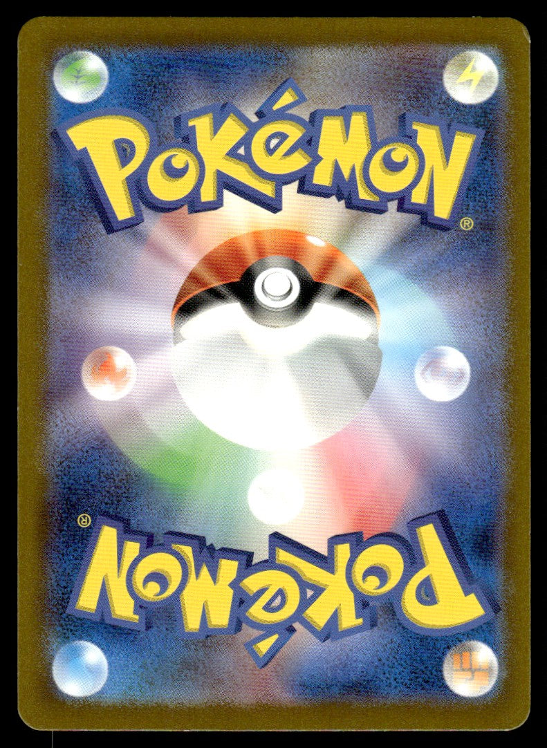 2023 Pokemon Japanese 117/108 Varoom Near Mint