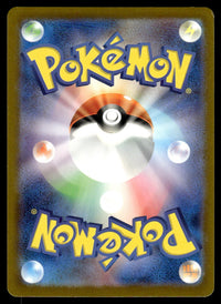 2023 Pokemon Japanese 117/108 Varoom Near Mint