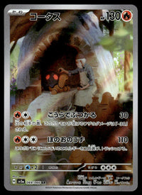 2024 Pokemon Japanese 069/066 Torkoal Near Mint