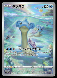 2022 Pokemon Japanese 177/172 Lapras Near Mint
