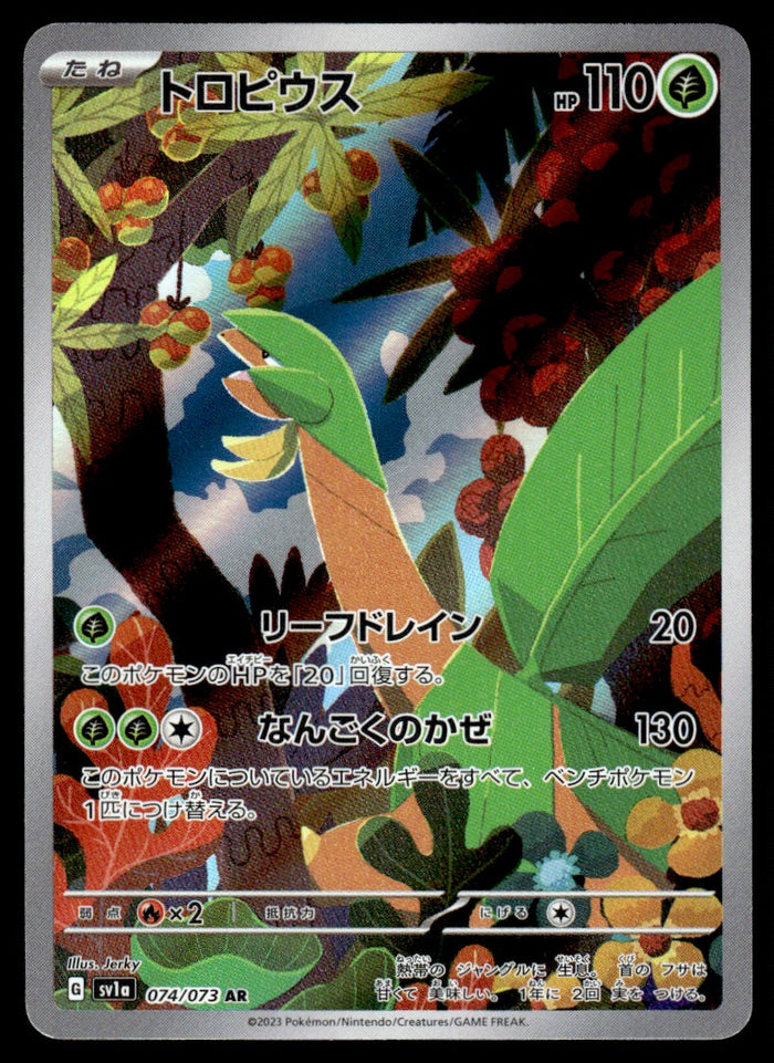 2023 Pokemon Japanese 074/073 Tropius Near Mint