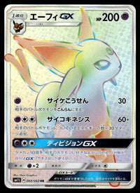 2016 Pokemon Japanese 068/060 Espeon GX Light Play