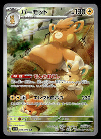 2023 Pokemon Japanese 085/078 Pawmot Near Mint