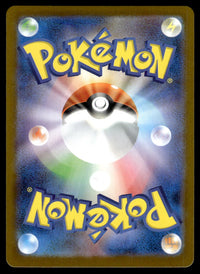 2025 Pokemon Japanese 066/063 Exeggcutor Near Mint