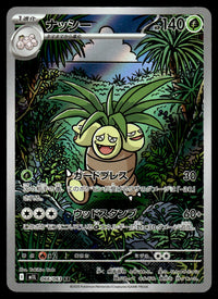 2025 Pokemon Japanese 066/063 Exeggcutor Near Mint