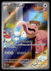 2024 Pokemon Japanese 082/071 Lickitung Near Mint