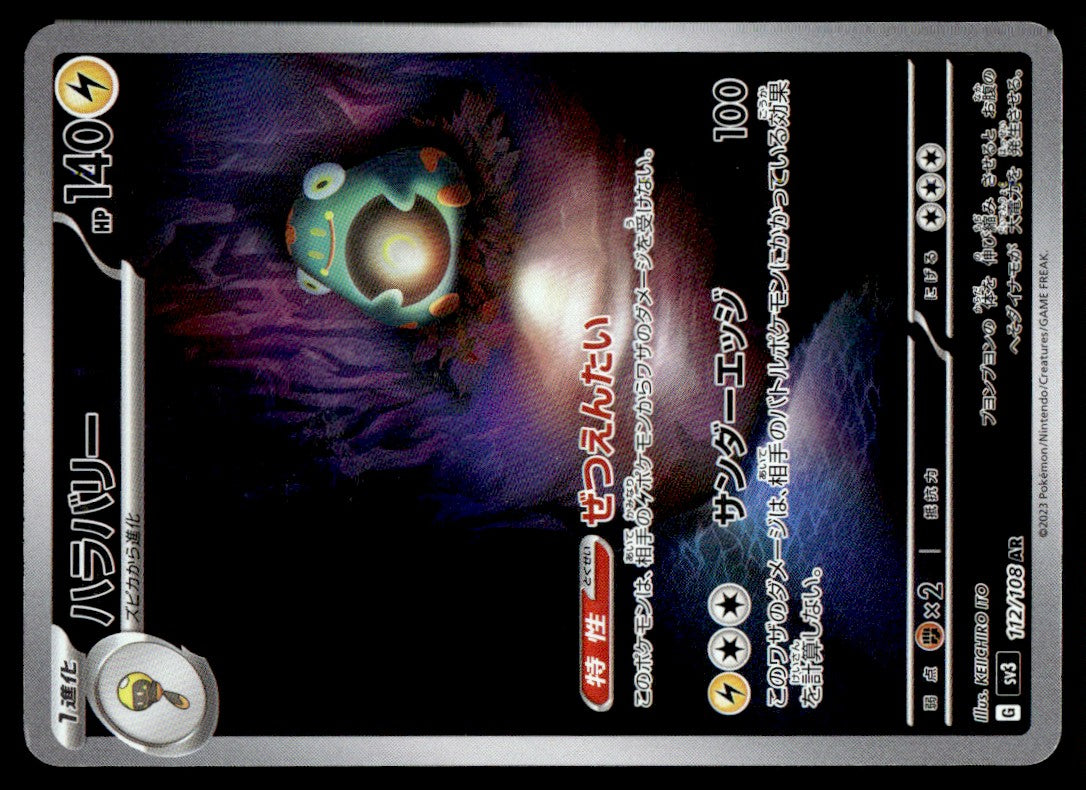 2023 Pokemon Japanese 112/108 Bellibolt Light Play