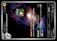 2023 Pokemon Japanese 112/108 Bellibolt Light Play