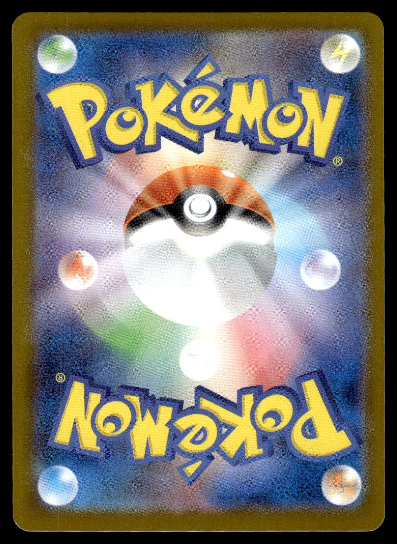 2025 Pokemon Japanese 090/080 Togedemaru Near Mint