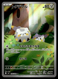 2025 Pokemon Japanese 090/080 Togedemaru Near Mint