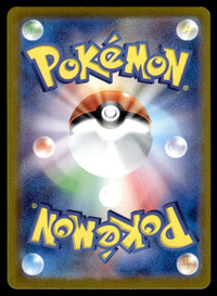 2024 Pokemon Japanese 104/102 Lileep Near Mint