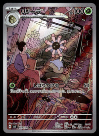 2024 Pokemon Japanese 104/102 Lileep Near Mint