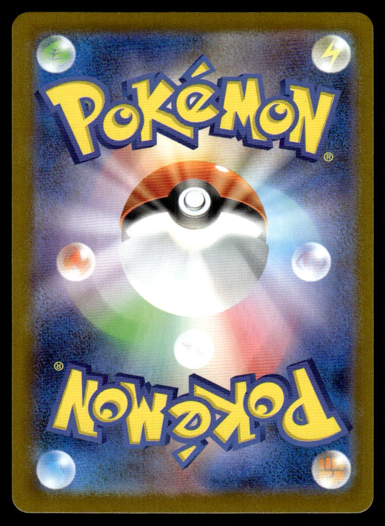 2025 Pokemon Japanese 130/086 Archeops Near Mint