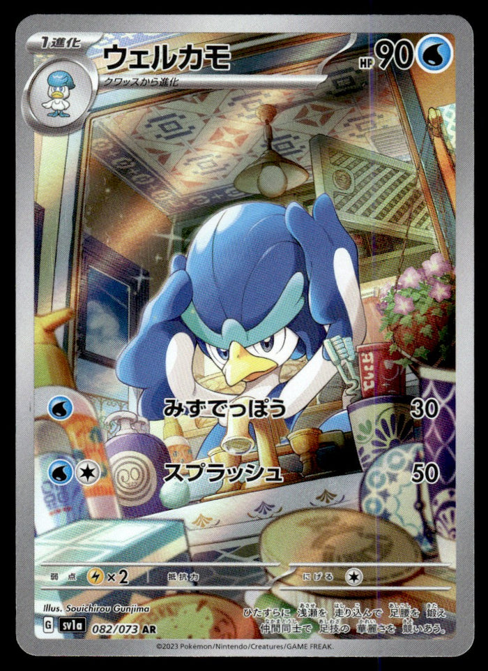 2023 Pokemon Japanese 082/073 Quaxwell Near Mint