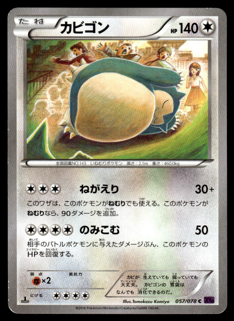 2016 Pokemon Japanese 057/078 Snorlax 1st Edition Light Play