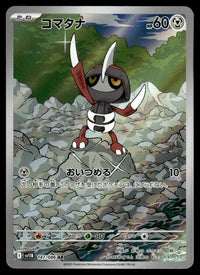 2025 Pokemon Japanese 147/086 Pawniard Near Mint