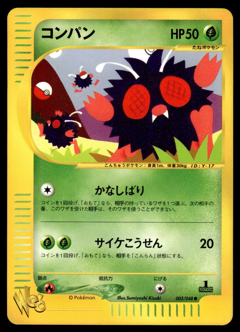 2001 Pokemon Japanese 003/048 Venonat 1st Edition Near Mint