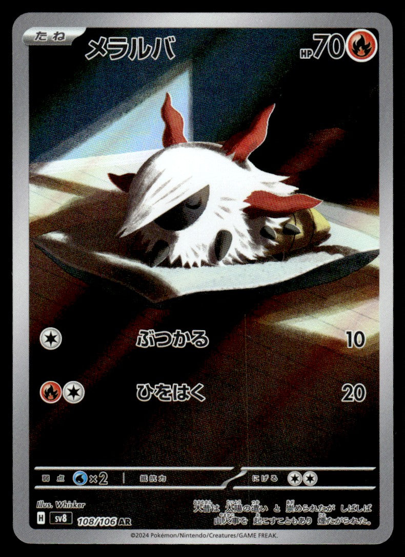 2024 Pokemon Japanese 108/106 Larvesta Near Mint