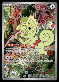 2024 Pokemon Japanese 118/106 Kecleon Near Mint