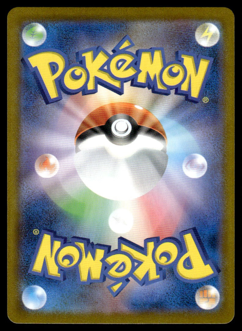 2024 Pokemon Japanese 066/064 Shiinotic Near Mint