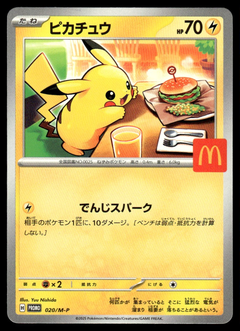 2025 Pokemon Japanese 020/M-P Pikachu Near Mint