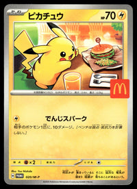 2025 Pokemon Japanese 020/M-P Pikachu Near Mint