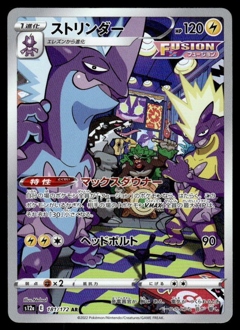 2022 Pokemon Japanese 181/172 Toxtricity Near Mint