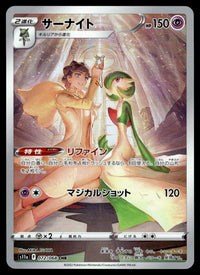 2022 Pokemon Japanese 072/068 Gardevoir Near Mint