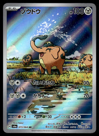 2024 Pokemon Japanese 073/064 Cufant Near Mint