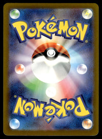 2023 Pokemon Japanese 078/066 Loudred Near Mint