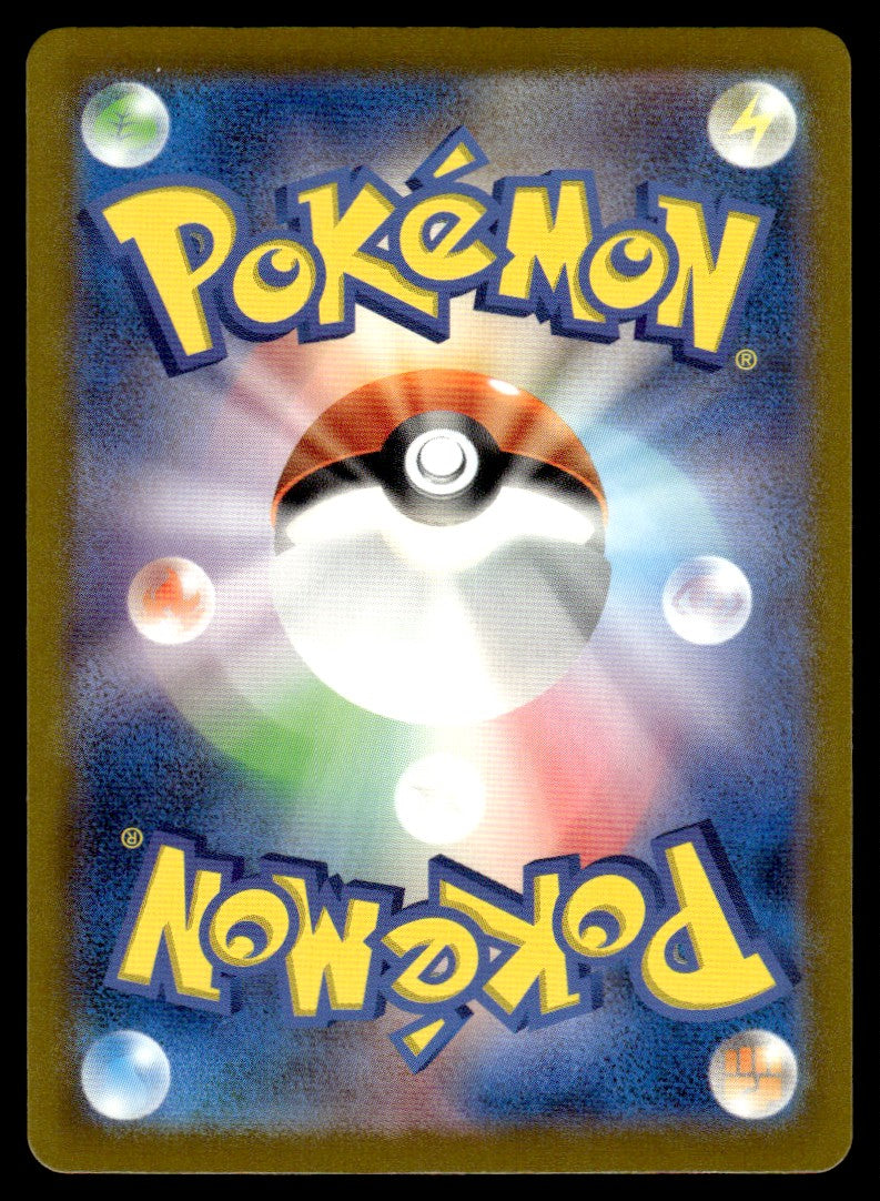 2023 Pokemon Japanese 063/062 Snorunt Near Mint