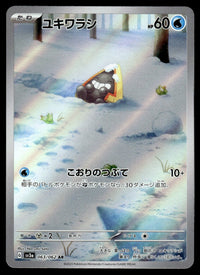 2023 Pokemon Japanese 063/062 Snorunt Near Mint
