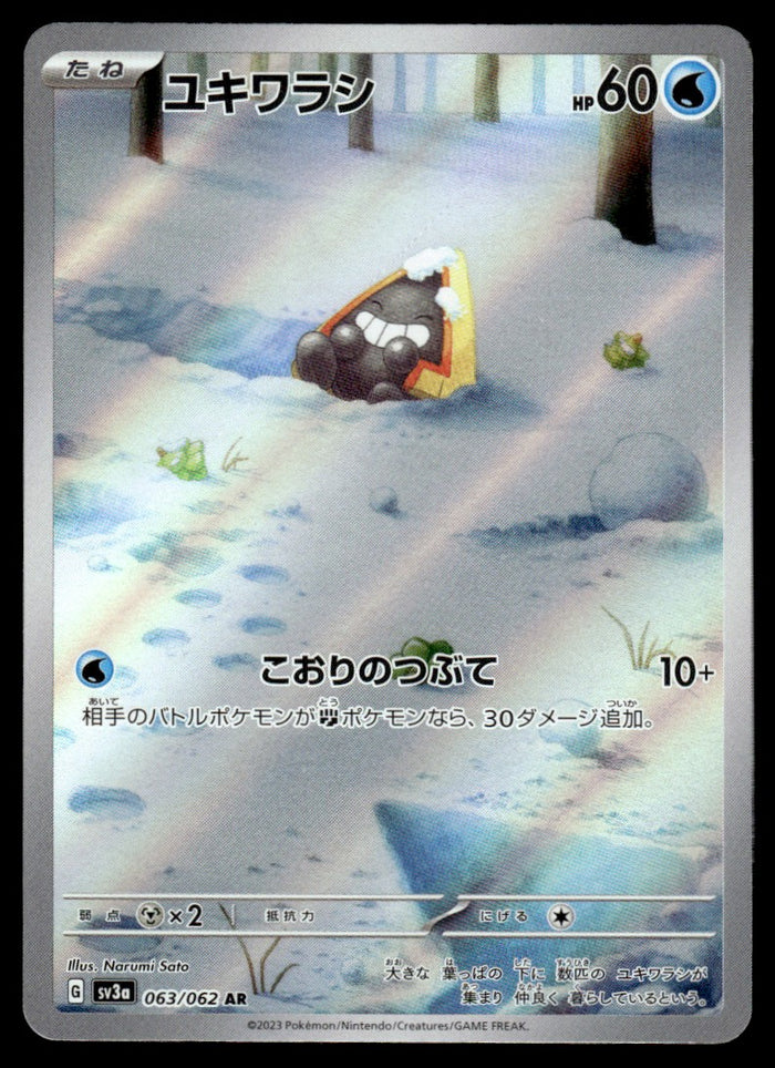 2023 Pokemon Japanese 063/062 Snorunt Near Mint