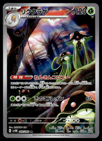 2023 Pokemon Japanese 068/066 Toedscruel Near Mint