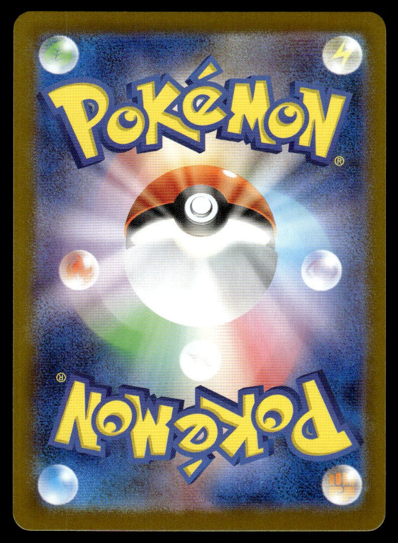 2025 Pokemon Japanese 071/063 Alakazam Near Mint