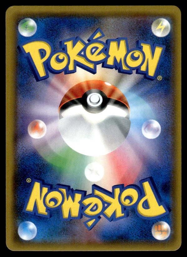 2019 Pokemon Japanese 061/054 Pokemon Maniac Near Mint