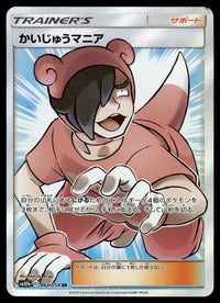 2019 Pokemon Japanese 061/054 Pokemon Maniac Near Mint