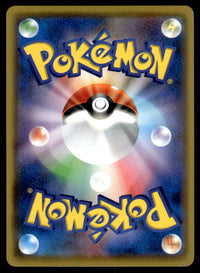 2020 Pokemon Japanese 112/S-P Charmander Near Mint