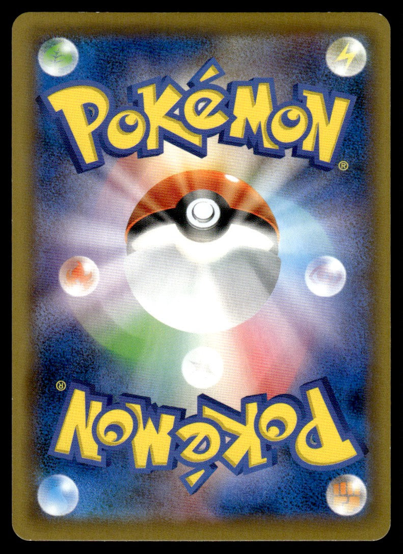 2020 Pokemon Japanese 109/096 Malamar VMAX Light Play