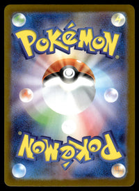 2025 Pokemon Japanese 065/063 Ninjask Near Mint