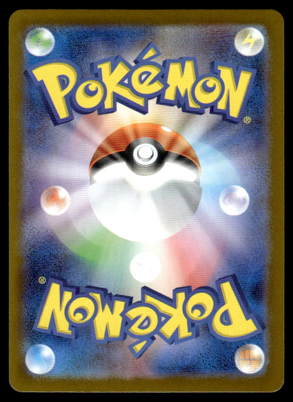 2025 Pokemon Japanese 065/063 Ninjask Near Mint