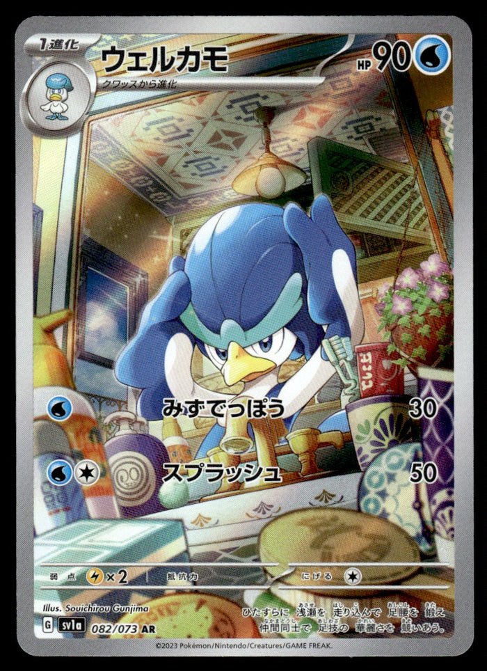 2023 Pokemon Japanese 082/073 Quaxwell Near Mint