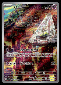 2023 Pokemon Japanese 086/078 Drowzee Near Mint