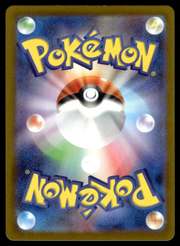 2023 Pokemon Japanese 072/071 Bramblin Near Mint