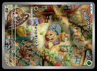 2023 Pokemon Japanese 072/071 Bramblin Near Mint