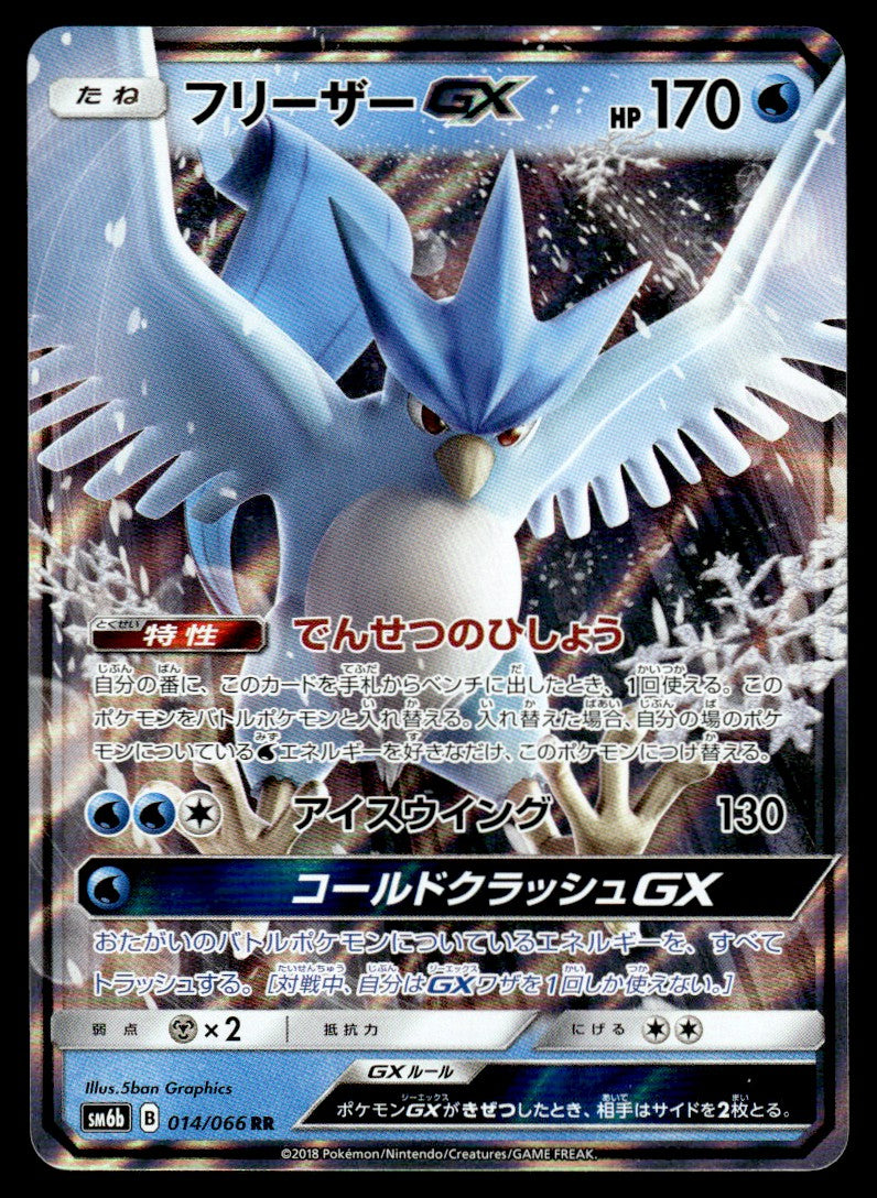 2018 Pokemon Japanese 014/066 Articuno GX Near Mint
